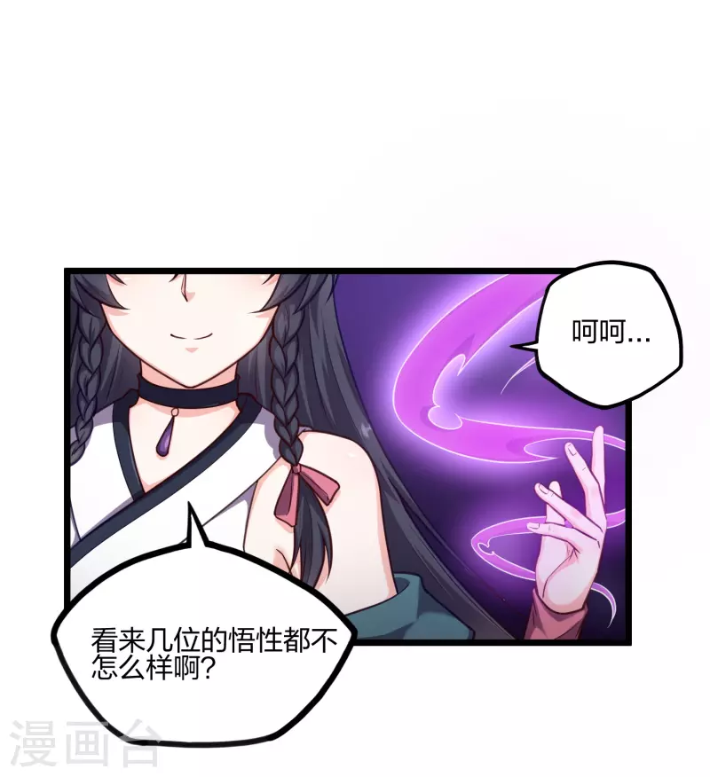 第234话 屍妖王？4