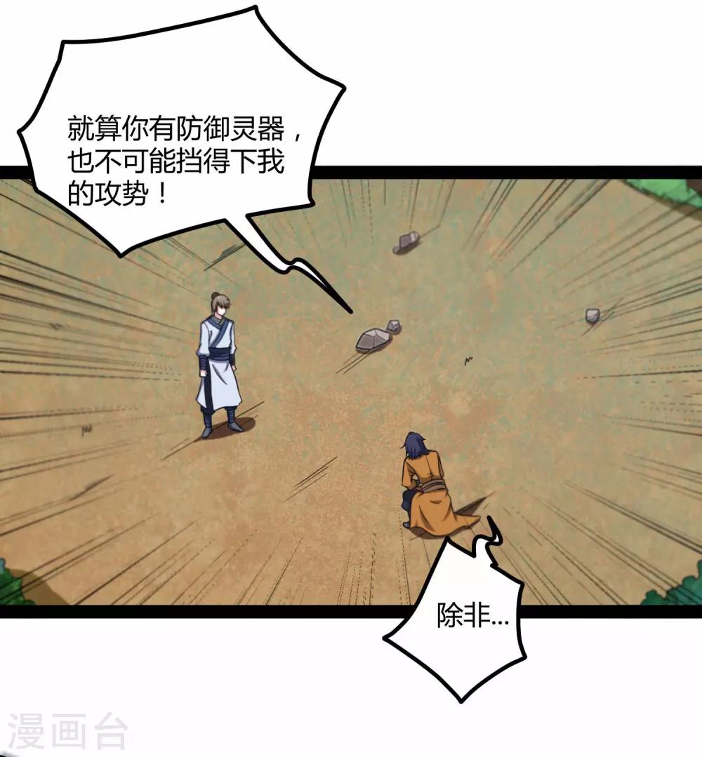 第51话 轻松解决19