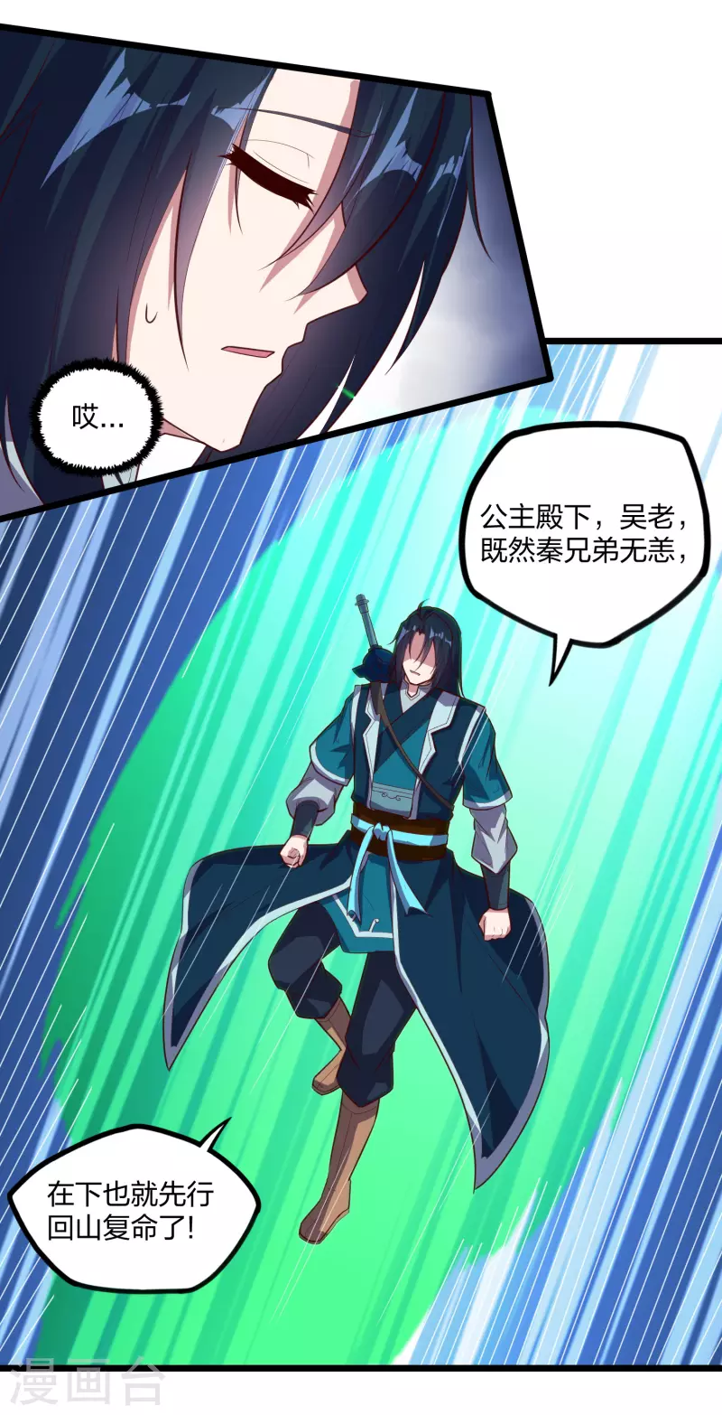 第212话 想来就来，想走就走吗？10