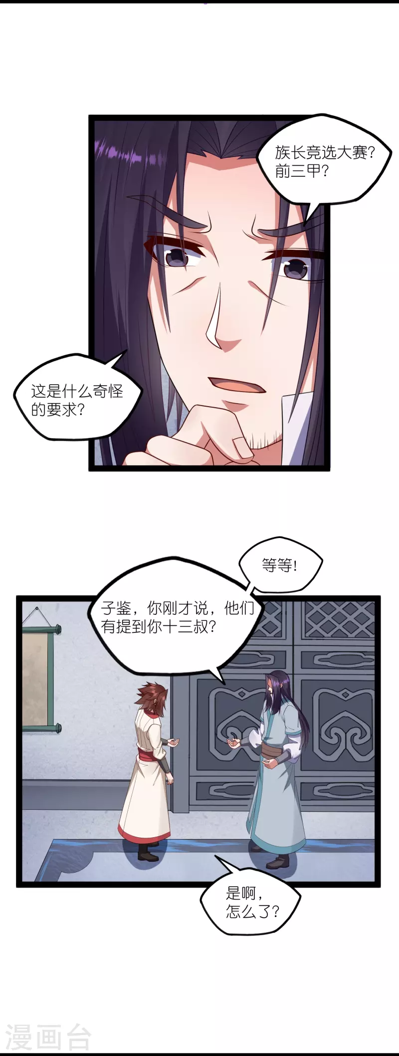第268话 爲何不能杀5