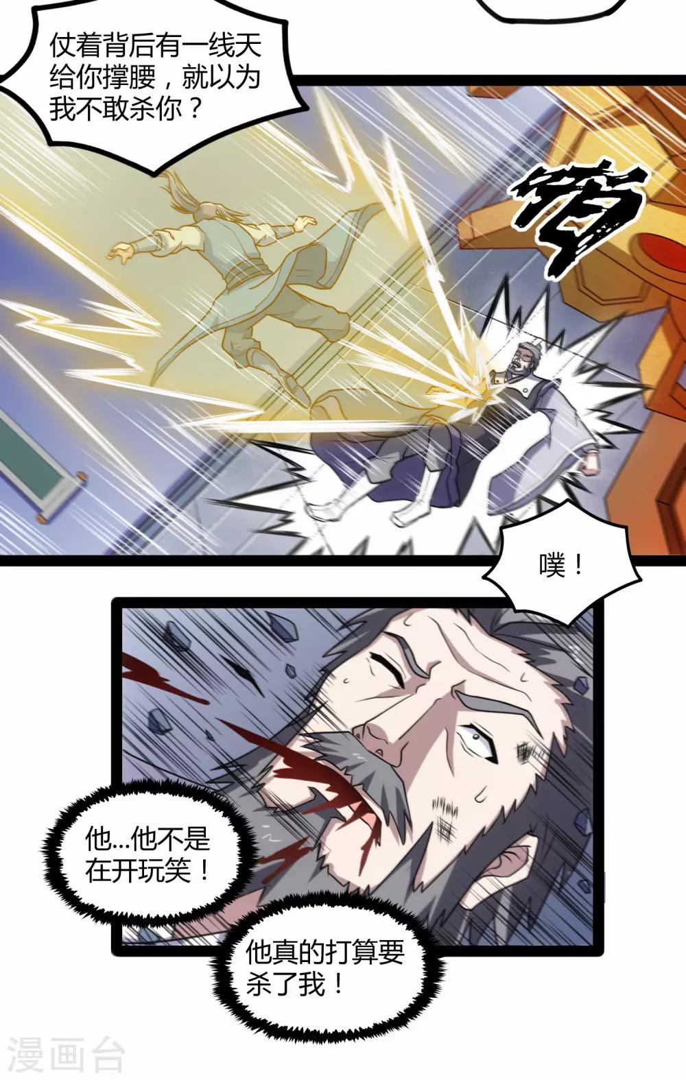 第106话 同伴3