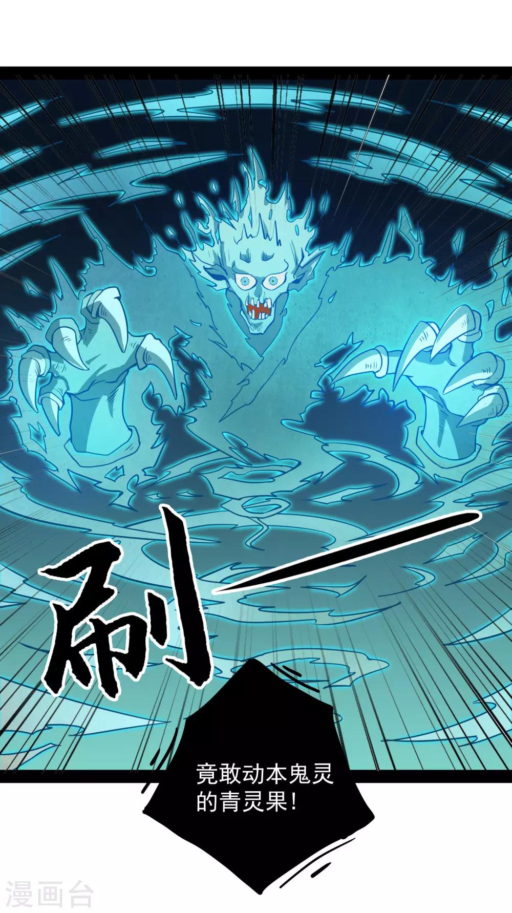 第71话 恶斗6