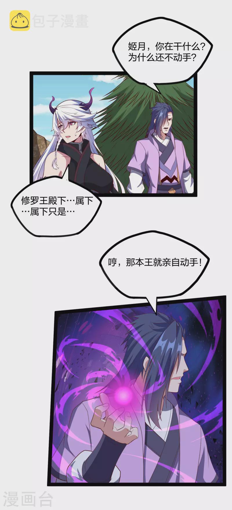 第222话 姬月维护秦烈24