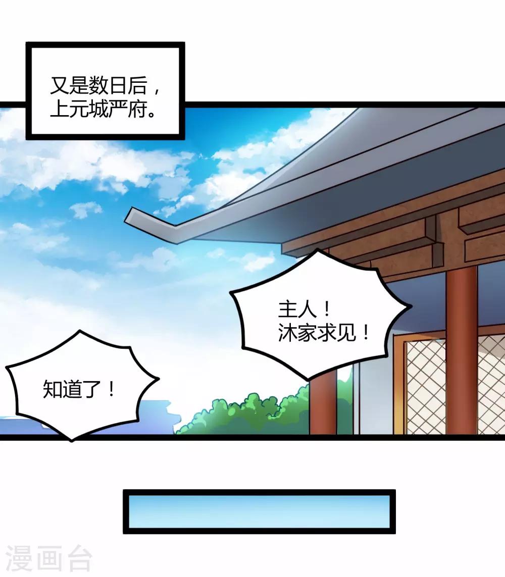 第100话 招你爲官11