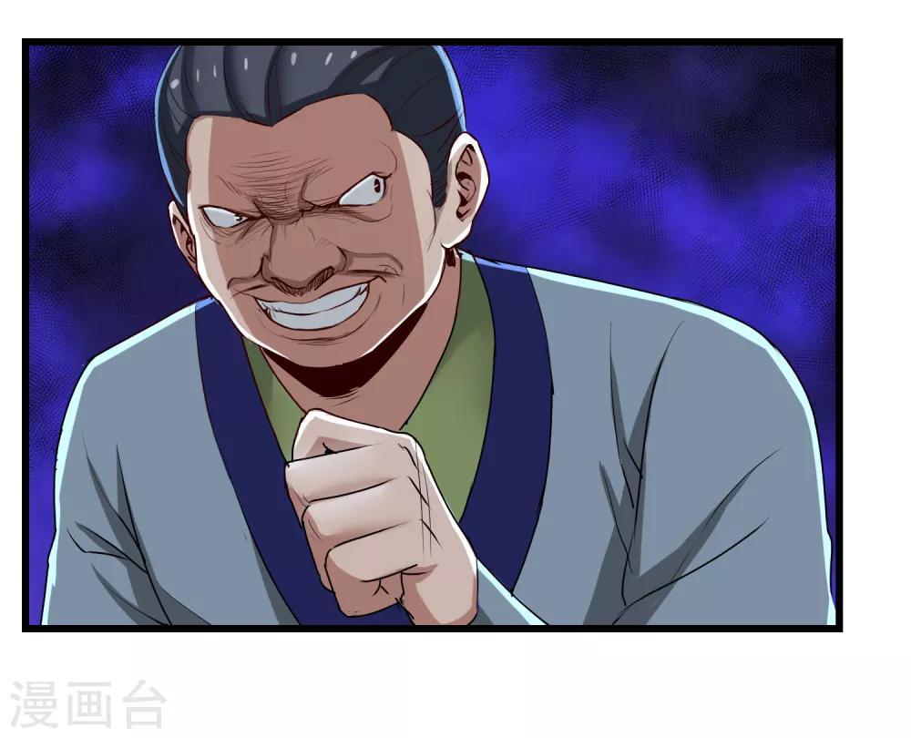 第15话 想害我，没门9