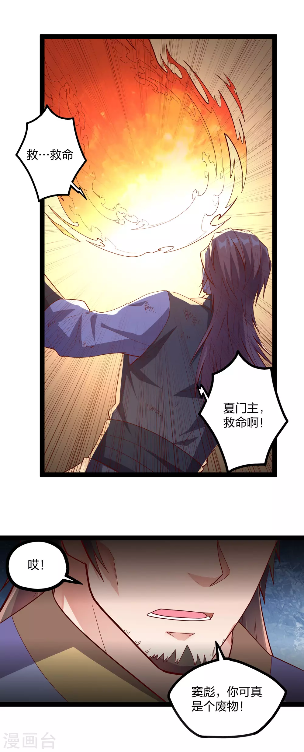 第183话 自爆傀儡10