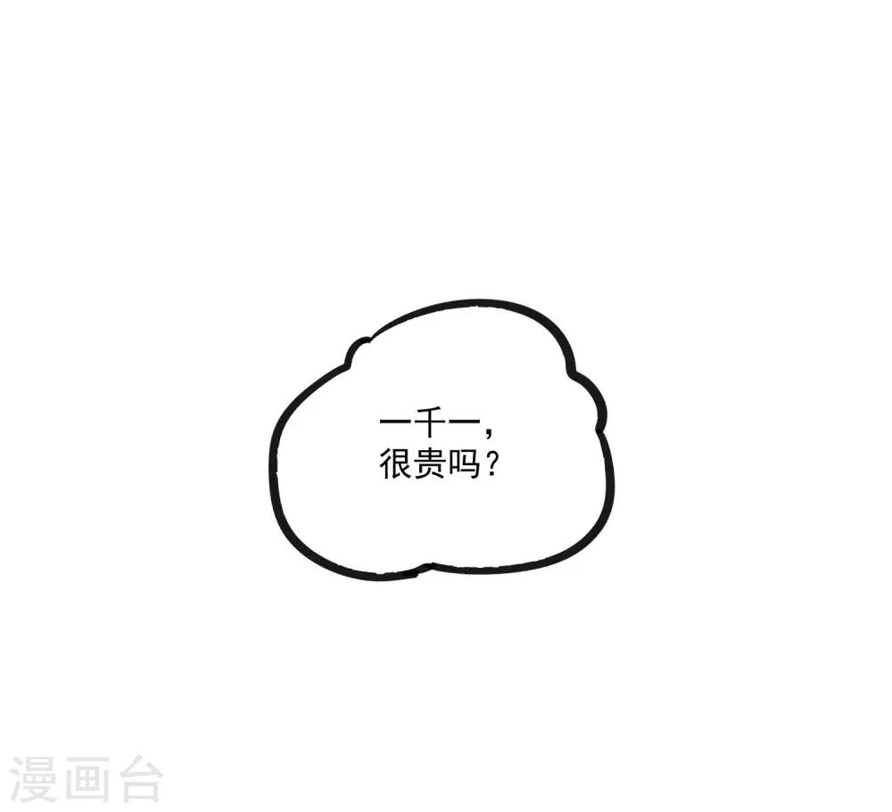 第66话 怪事11