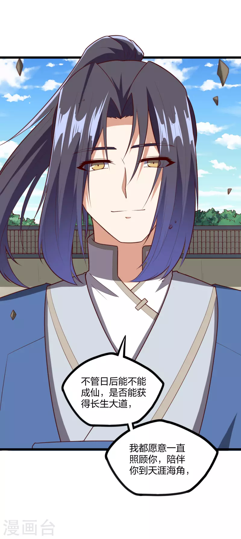 第232话 表露情愫12
