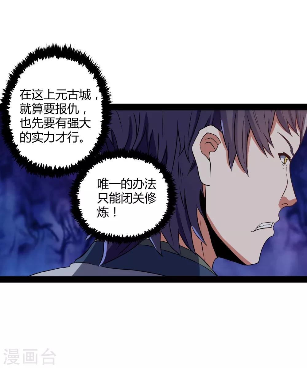 第23话 大恩大德，没齿难忘23