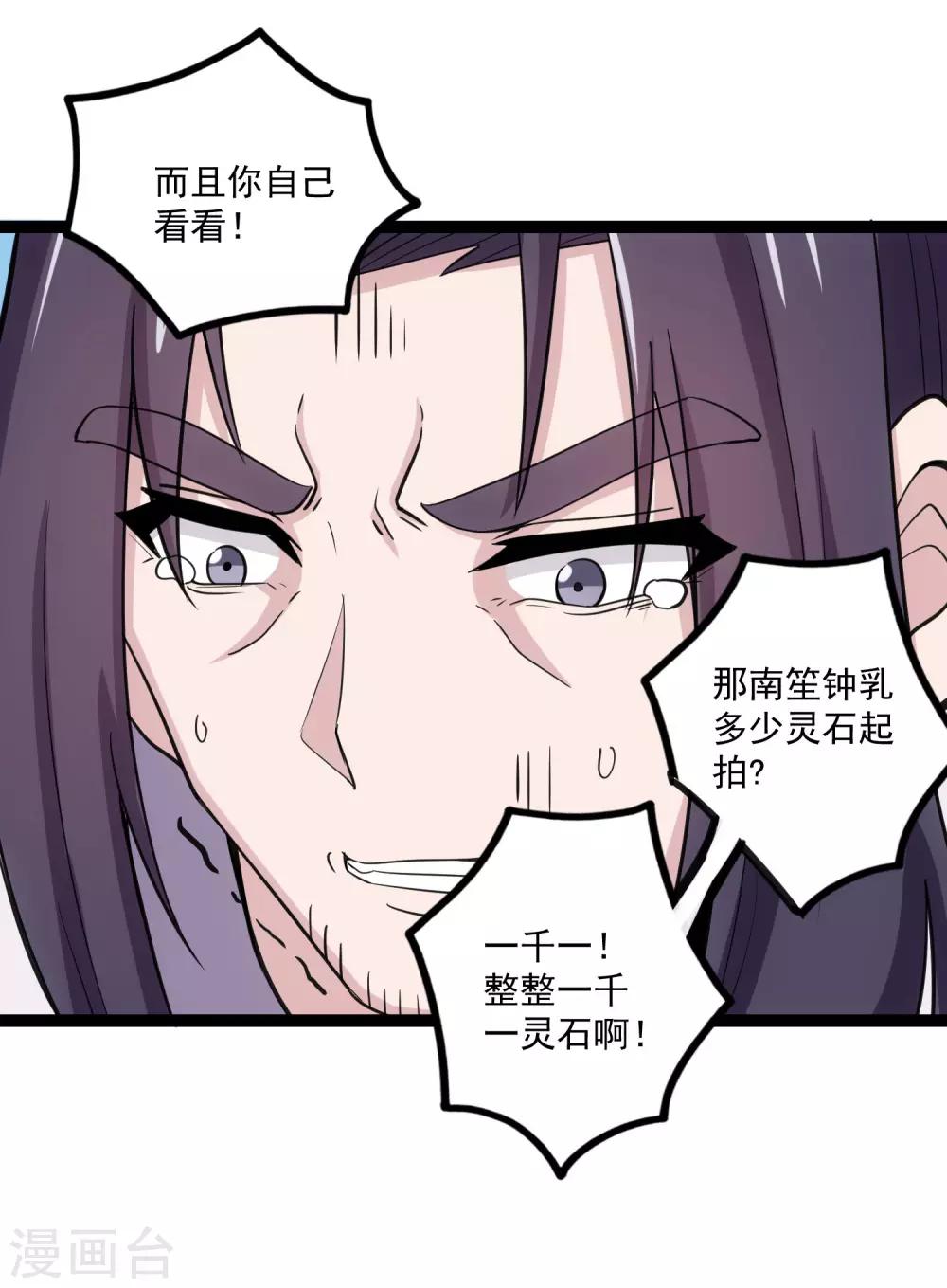第66话 怪事10