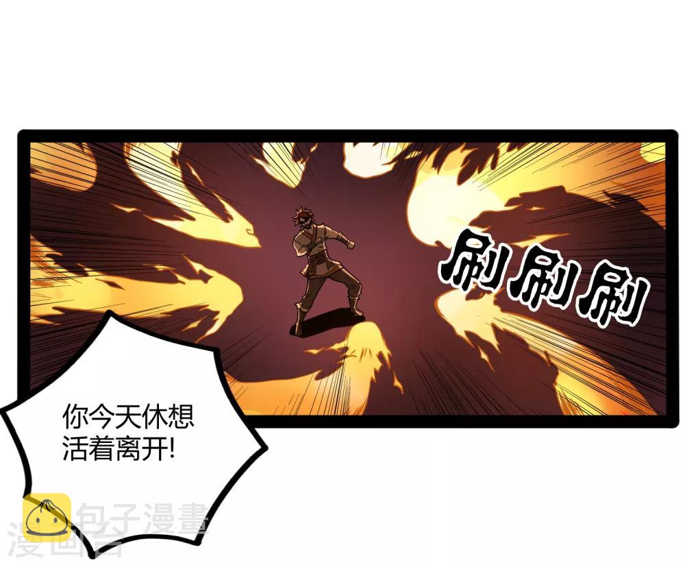 第26话 行侠仗义19