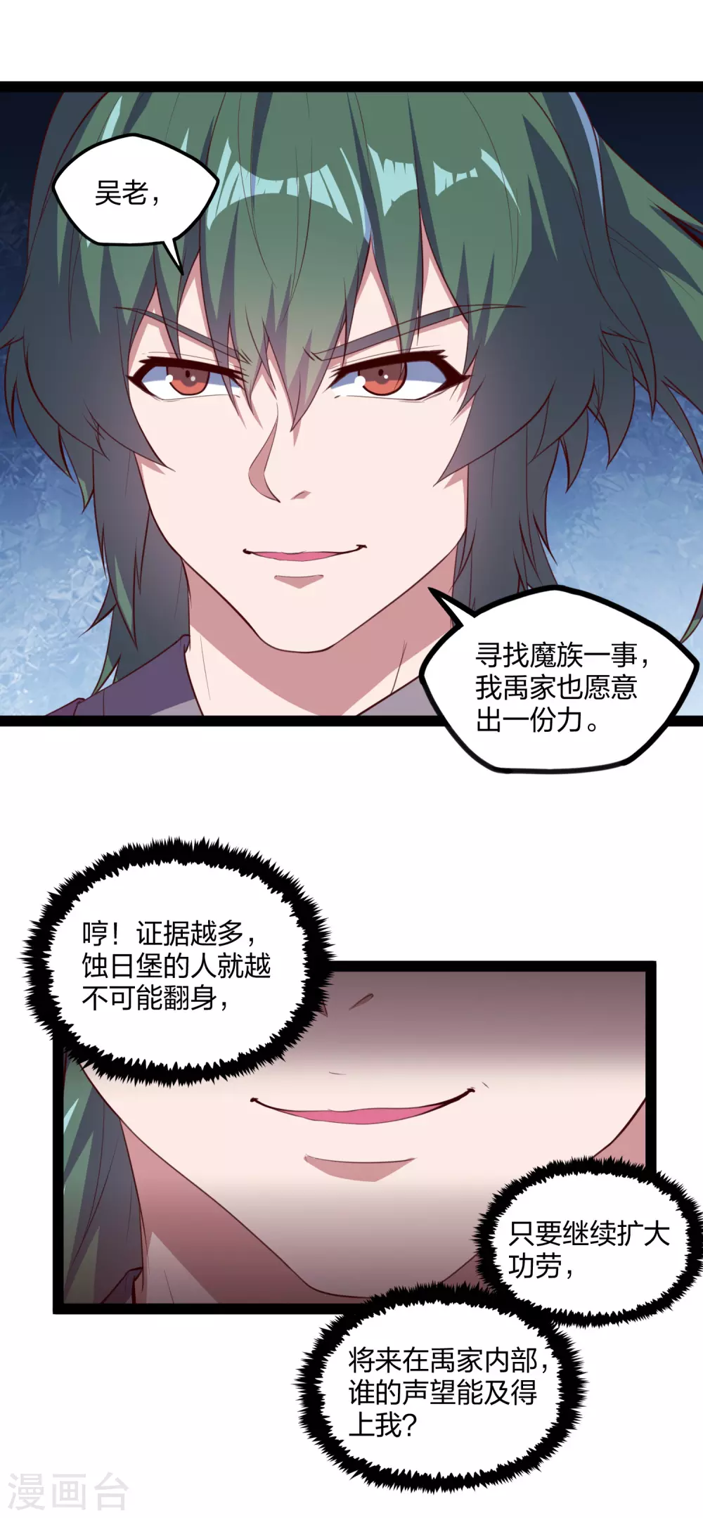 第195话 请求支援7