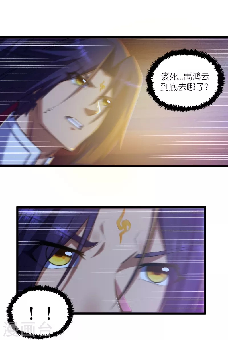 第285话 姬月相助22