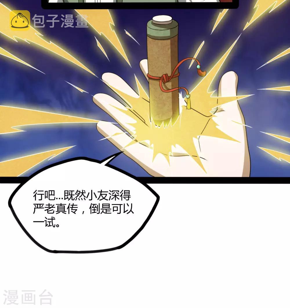 第55话 你只有三年时间26