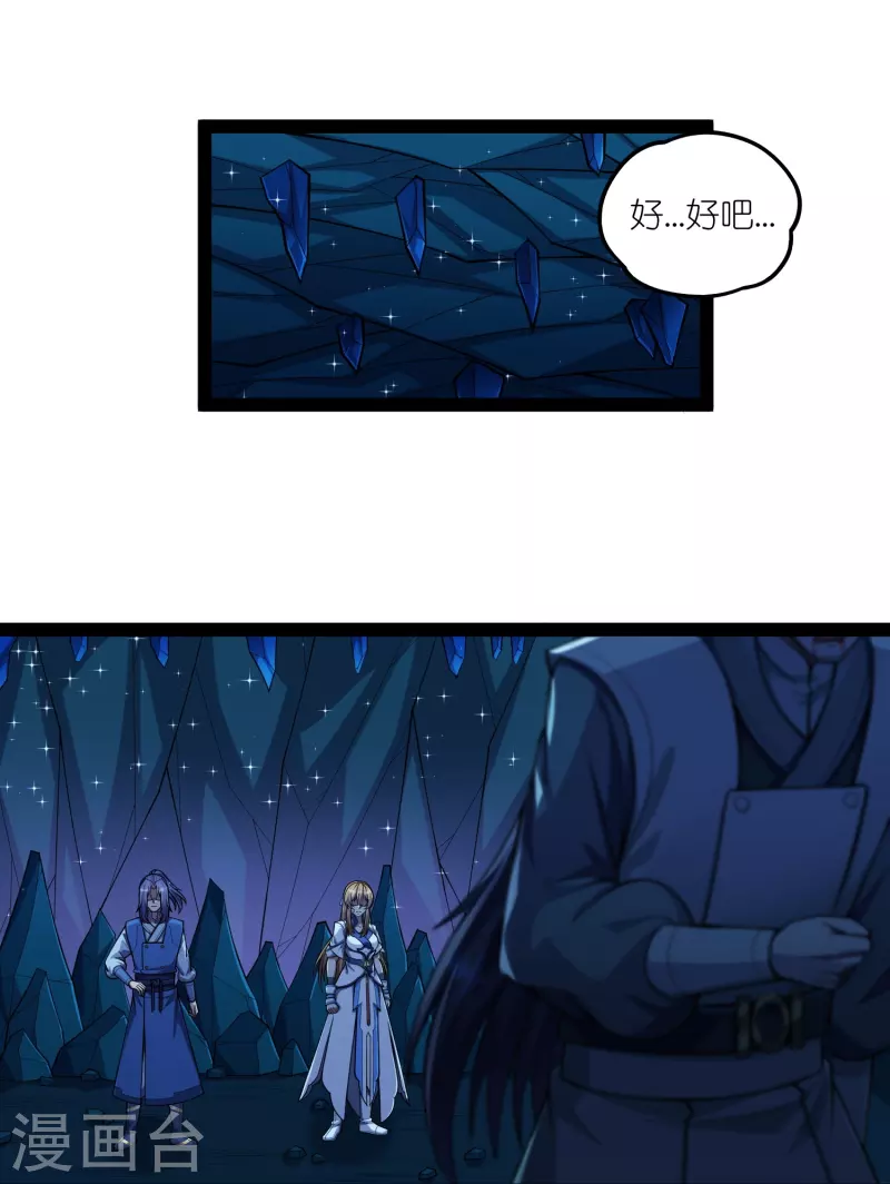 第283话 横生枝节5