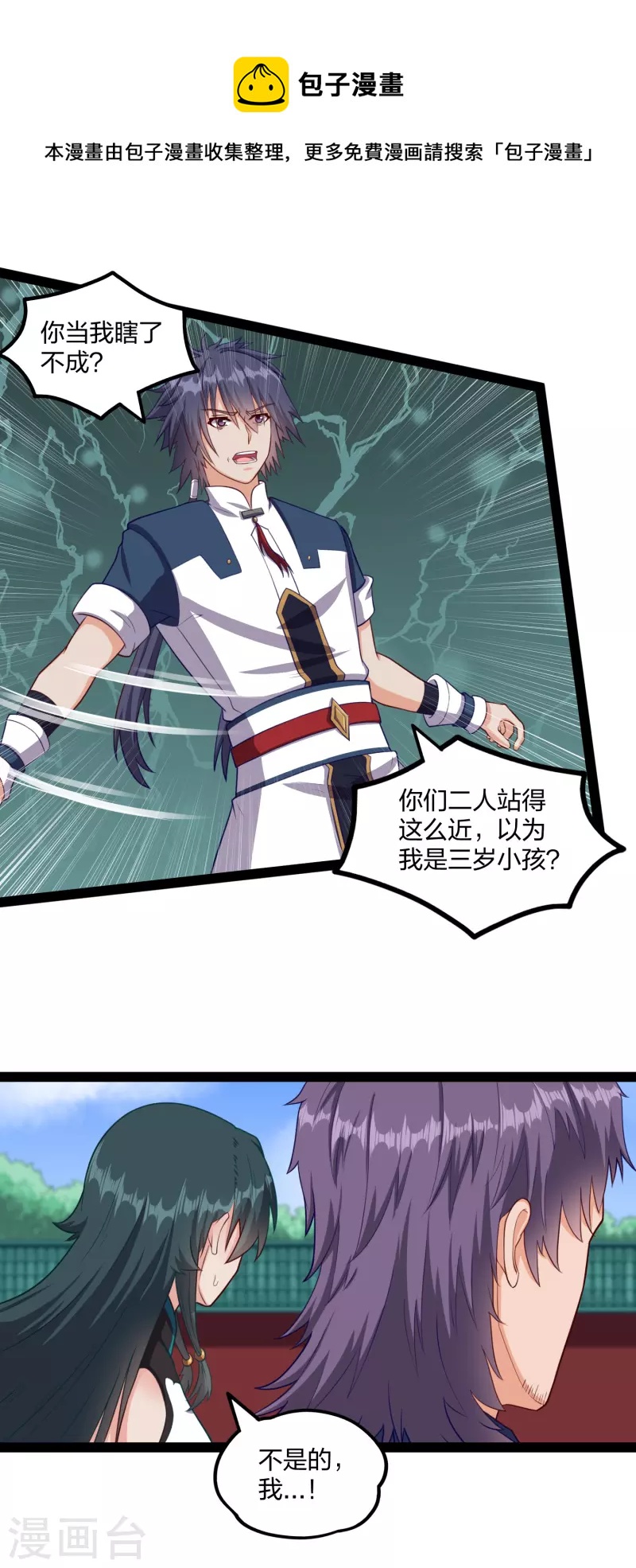 第248话 秦烈挑拨成功7