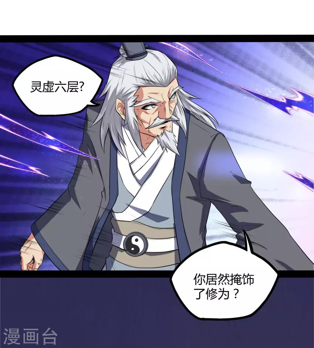 第43话 危机四伏19