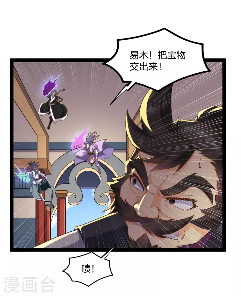 第229话 圣婴府大战8