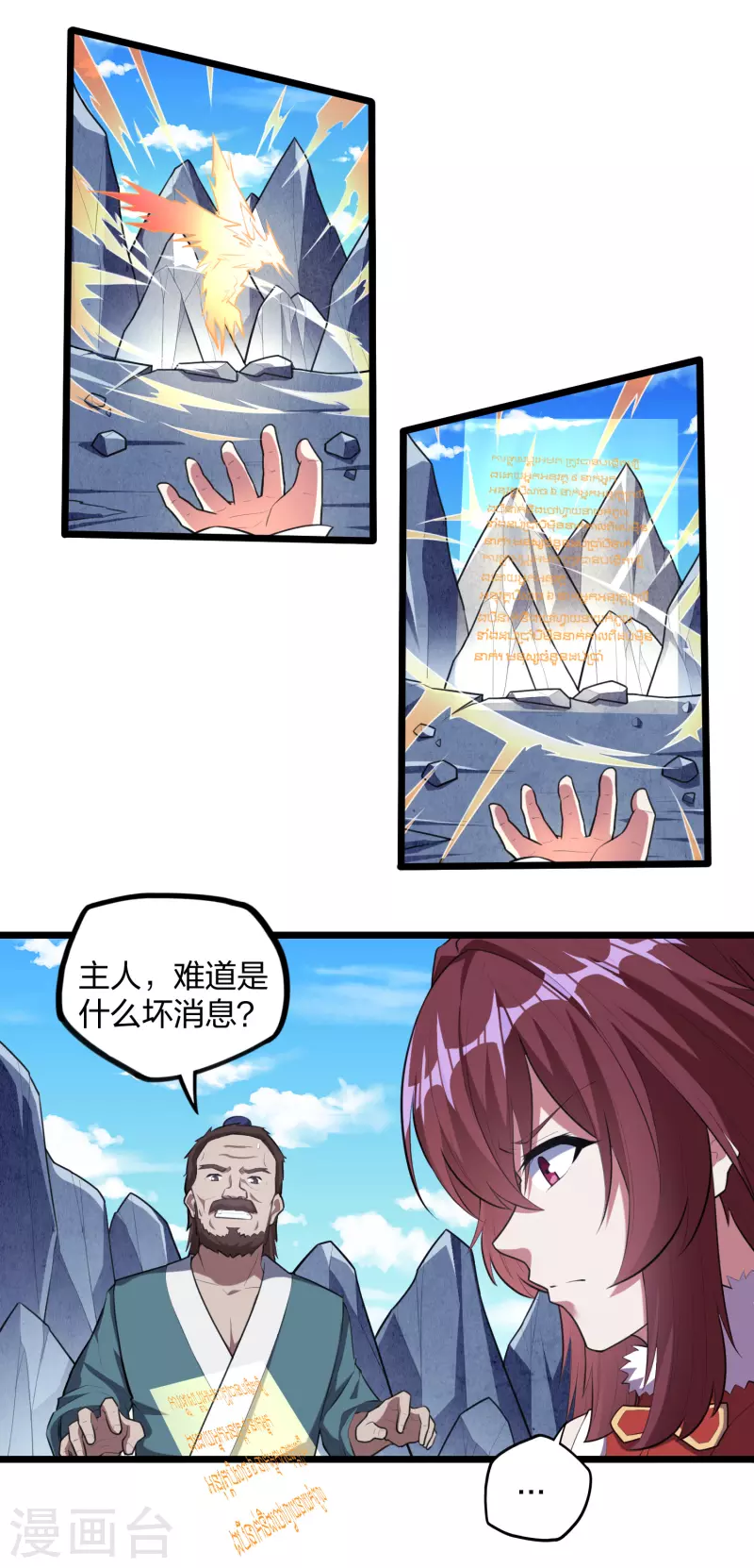 第209话 好大的狗胆！19