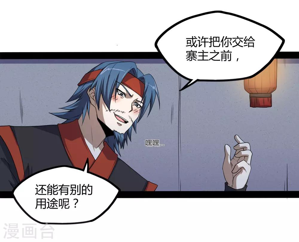 第78话 大快人心24