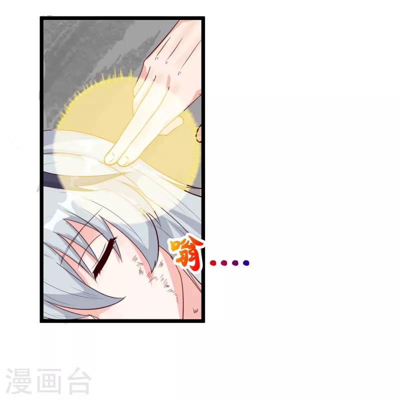 第258话 手刃佘季10
