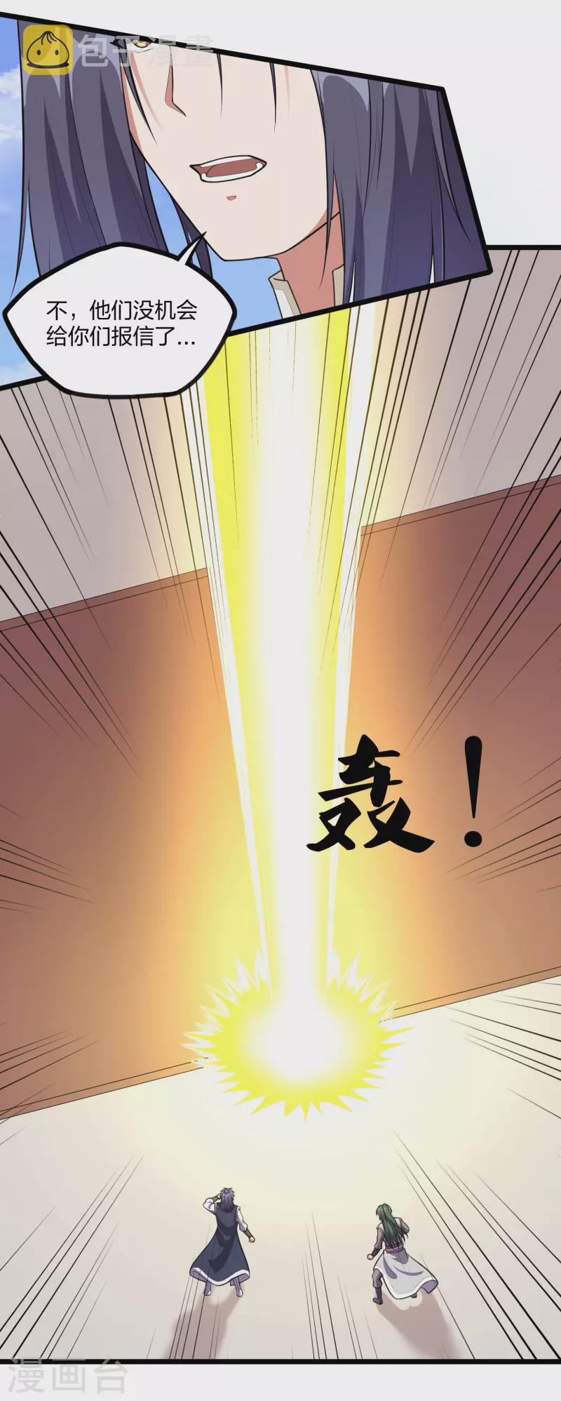 第238话 秦烈的计谋20