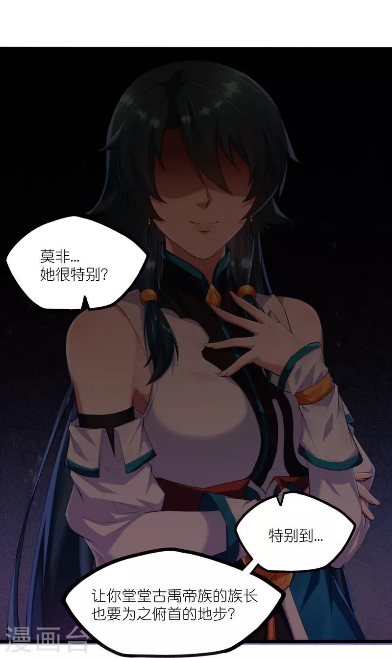 第285话 姬月相助17