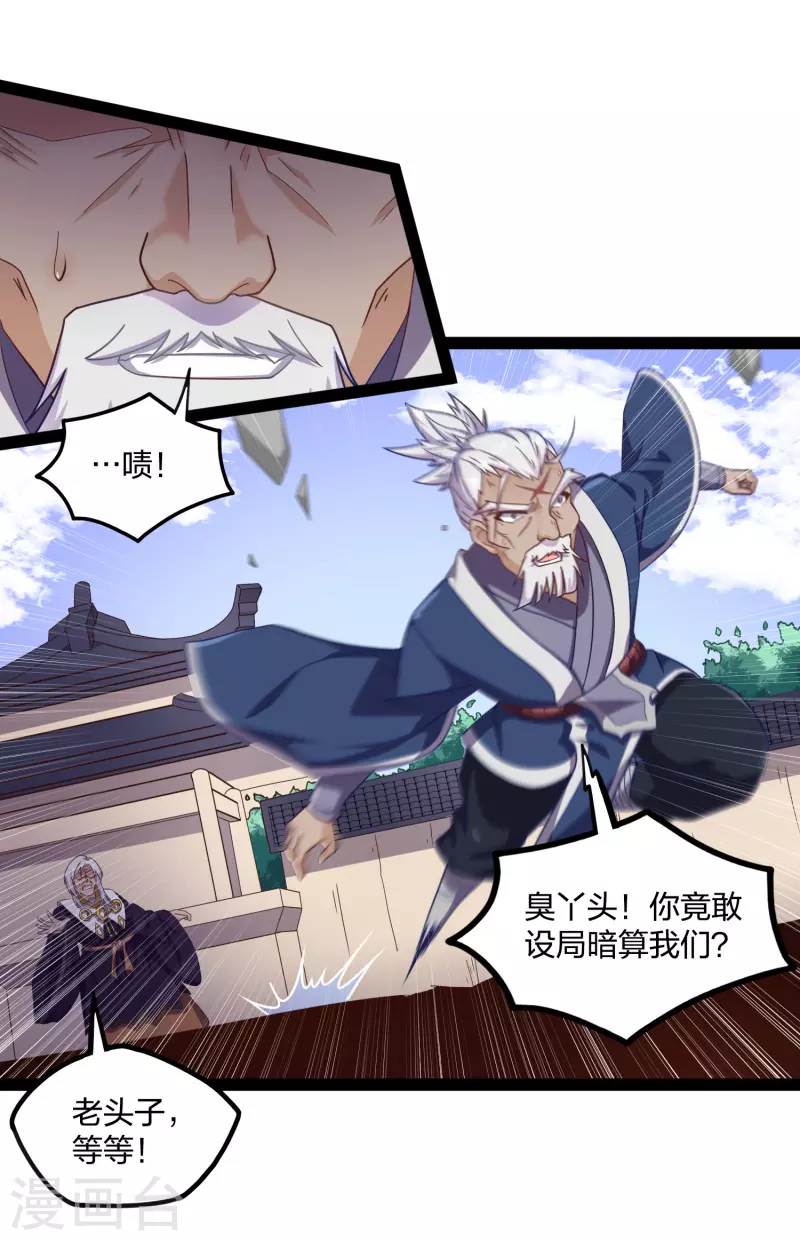 第231话 深藏不漏的彩梦2