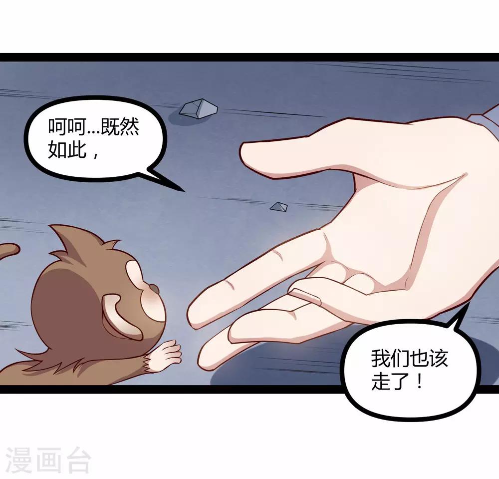 第134话 逢凶化吉19