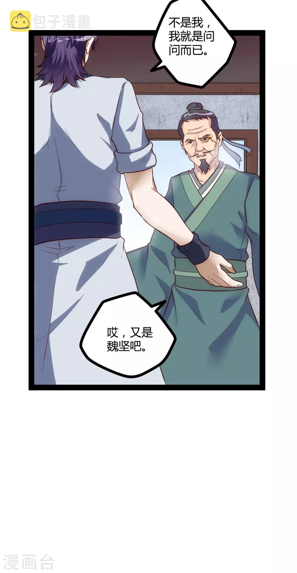 第32话 纯属误会23