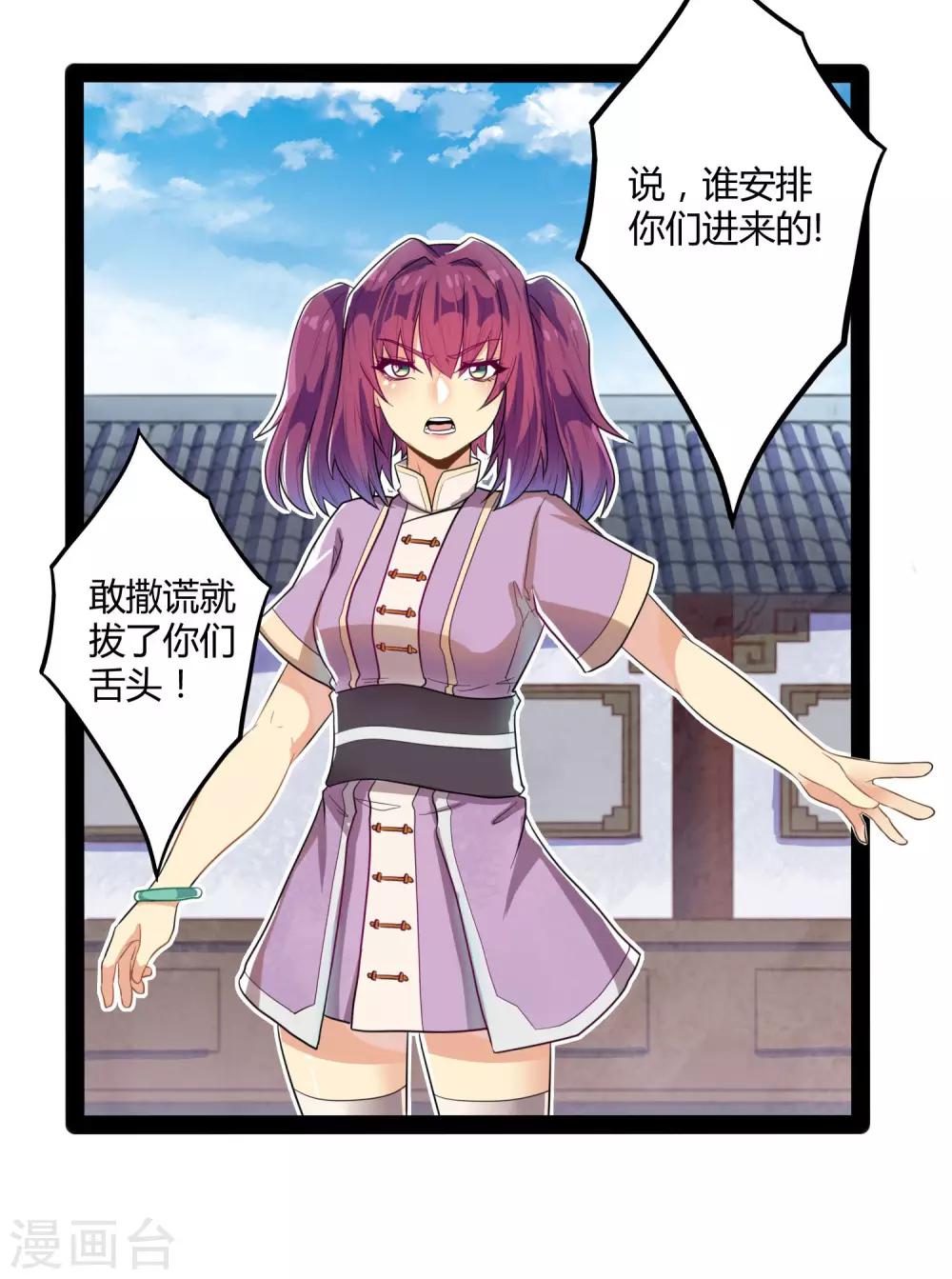 第34话 我想见见他27