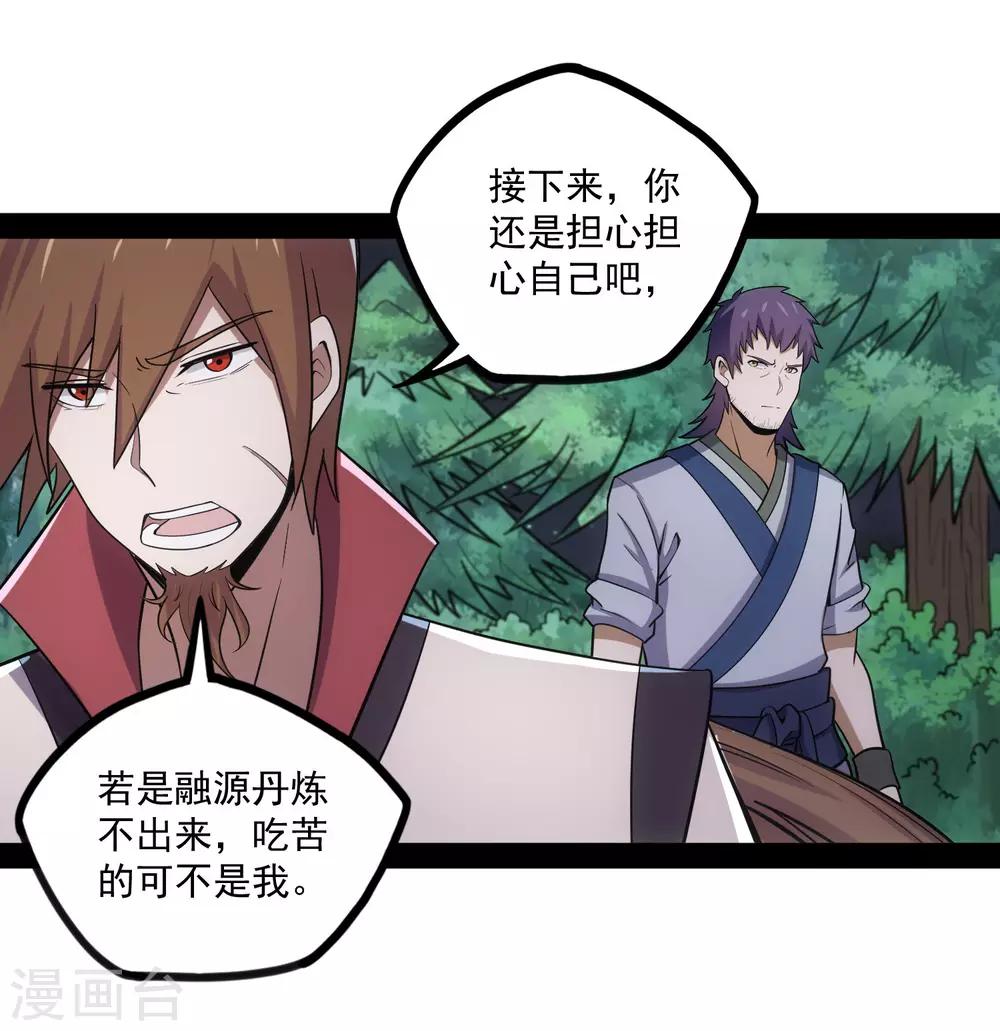 第71话 恶斗24