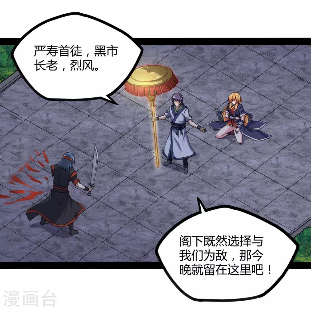 第79话 现在不动手？3