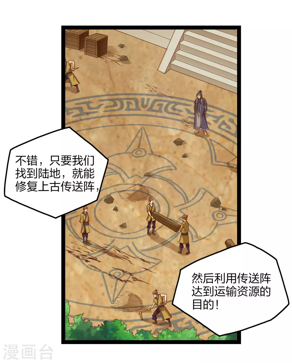 第176话 飘雪冰封3