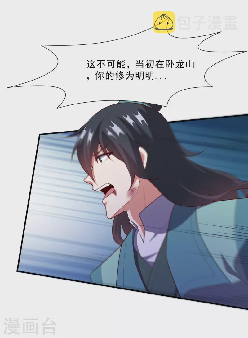 第222话 姬月维护秦烈14