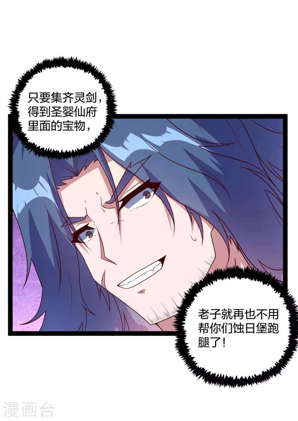 第193话 寻仇2