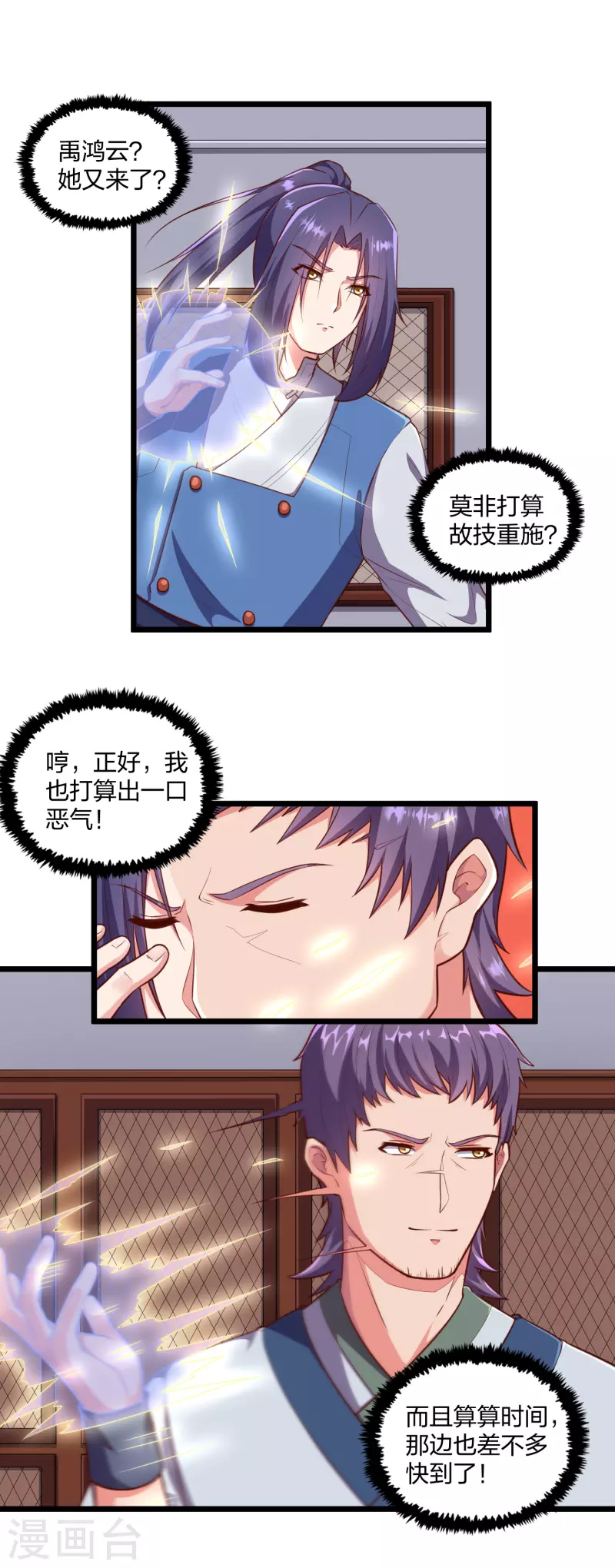第247话 误会？12