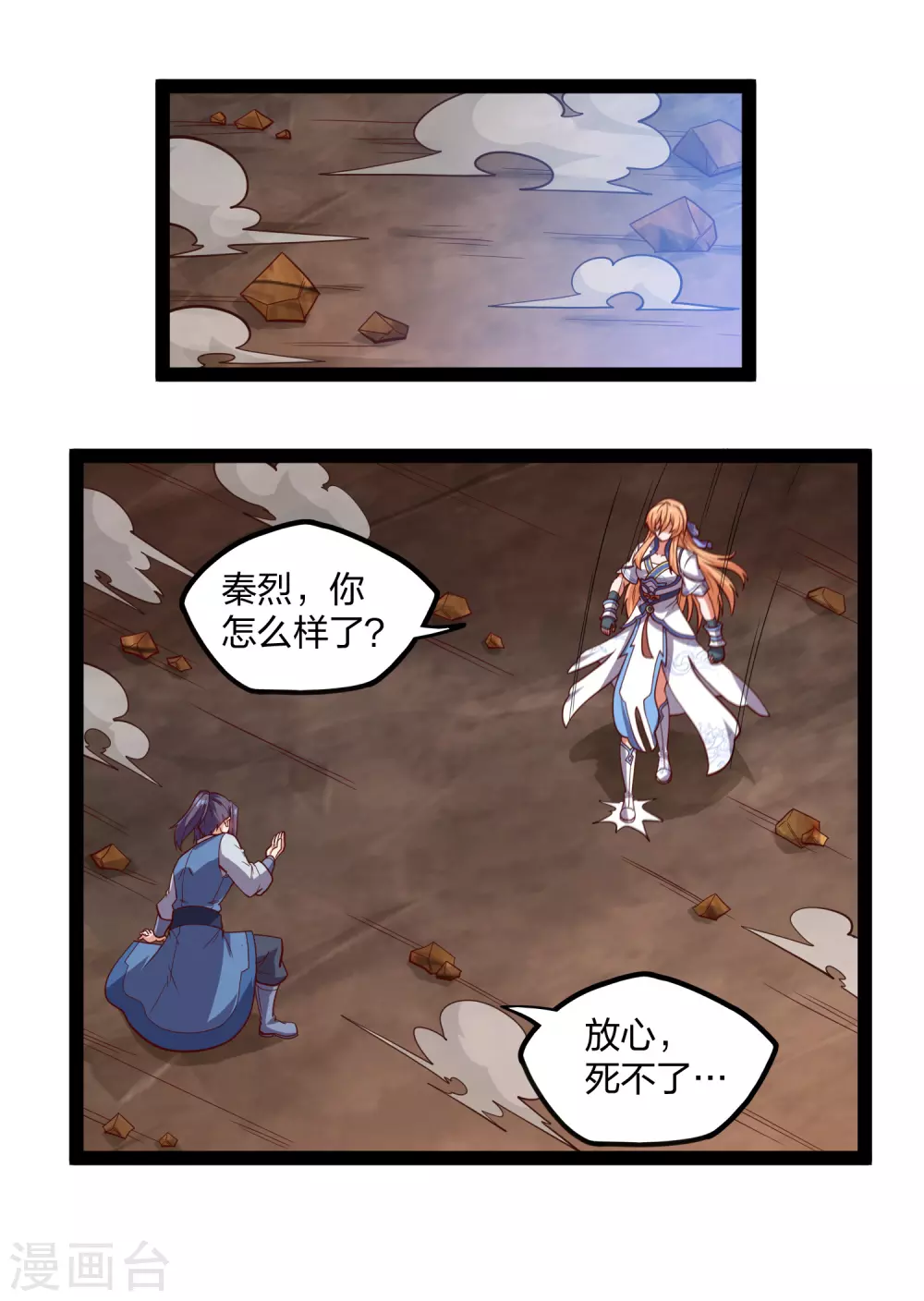 第179话 碧雪寒光咒13