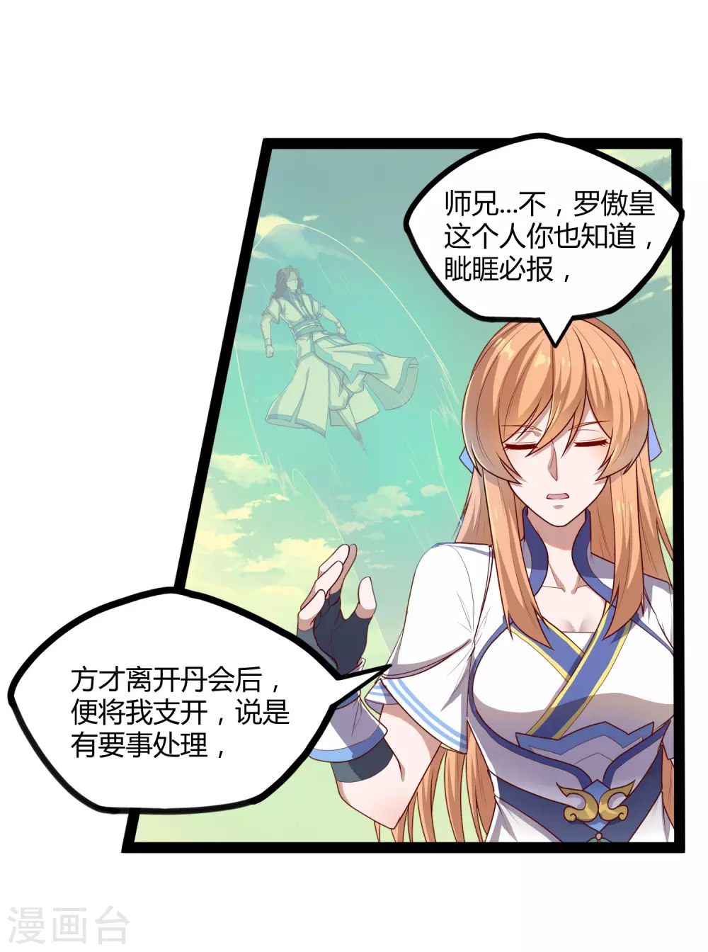 第159话 发现身份15