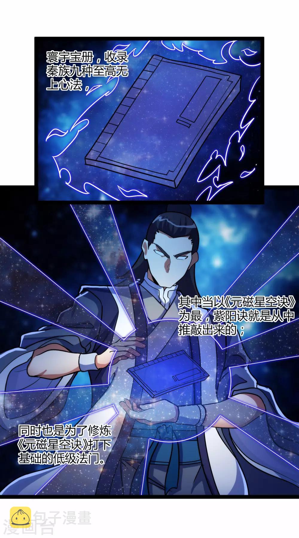 第104话 奇遇13