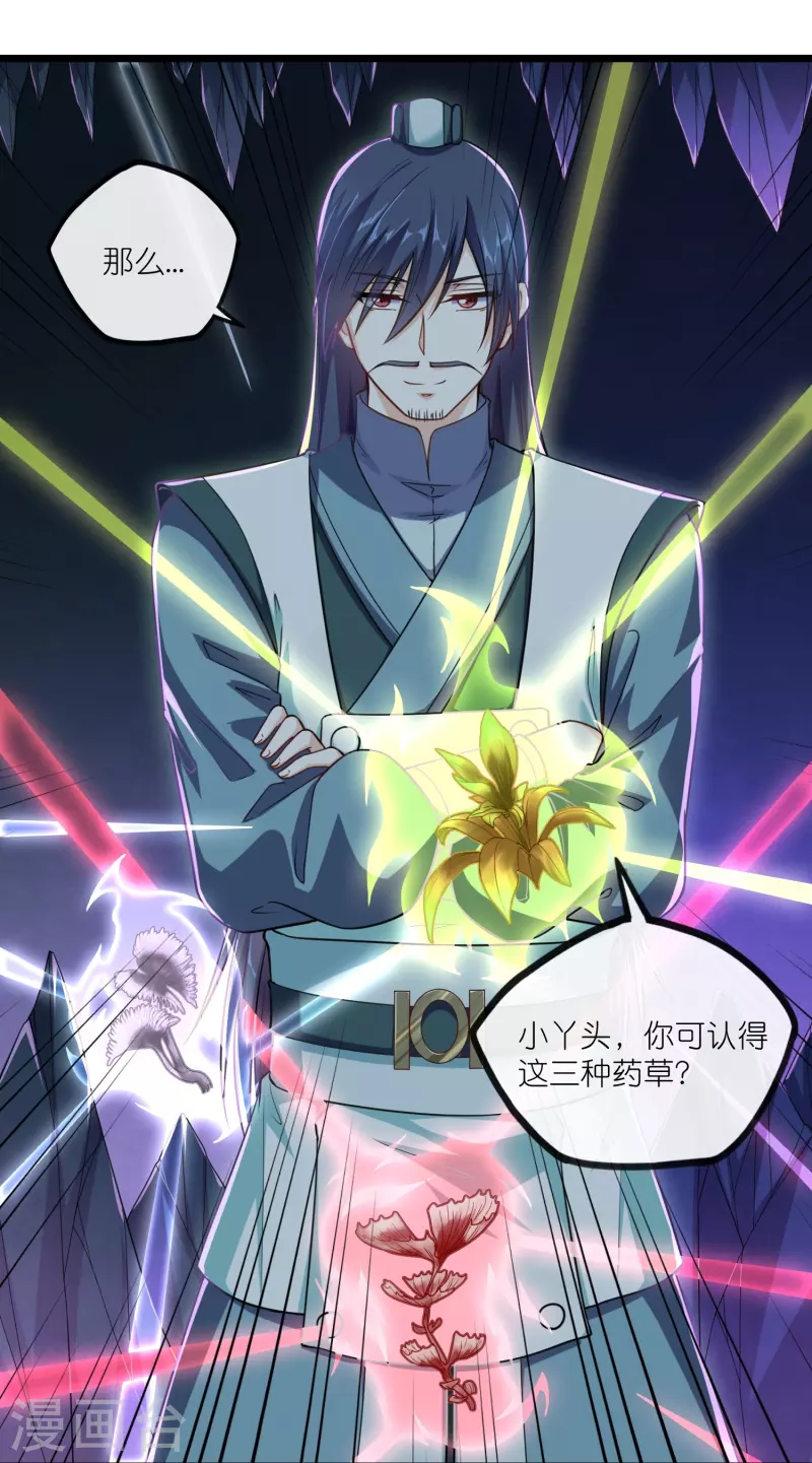 第280话 三阵定输赢11