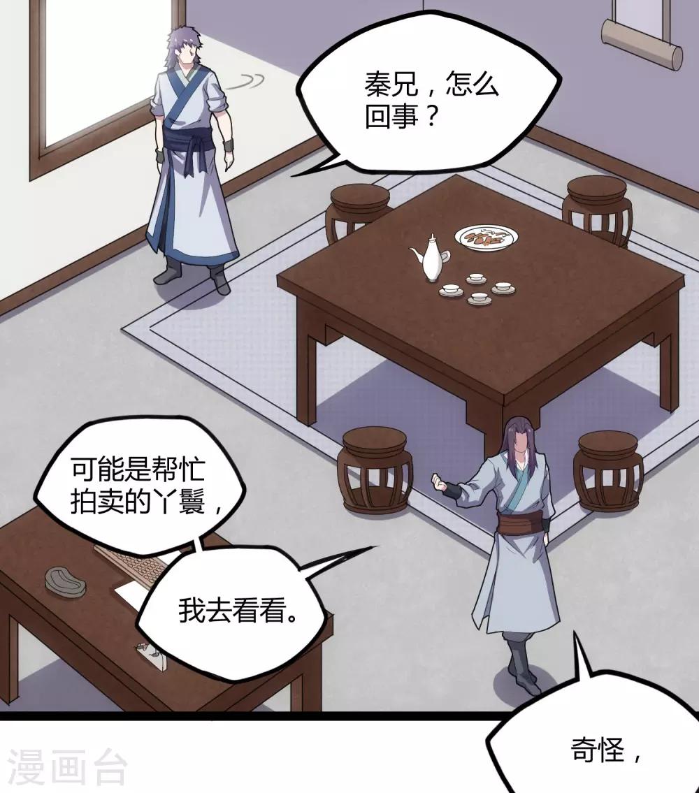 第64话 巧遇二哥31