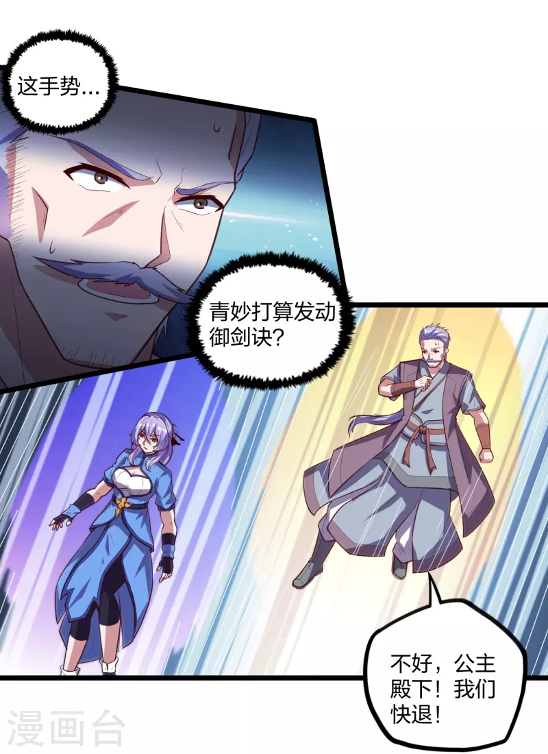 第212话 想来就来，想走就走吗？18