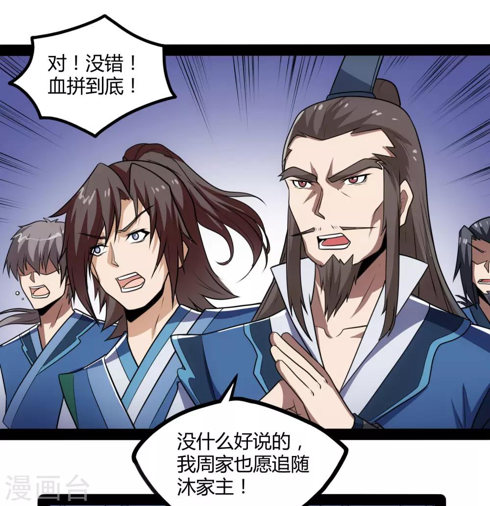 第62话 搞事情21