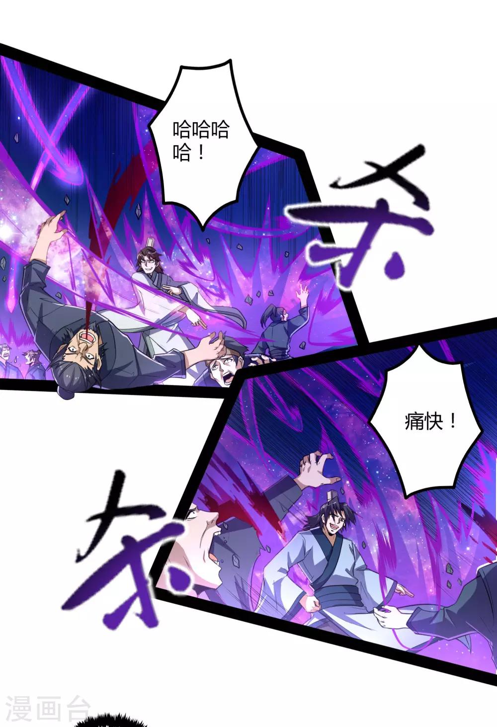 第57话 行动25