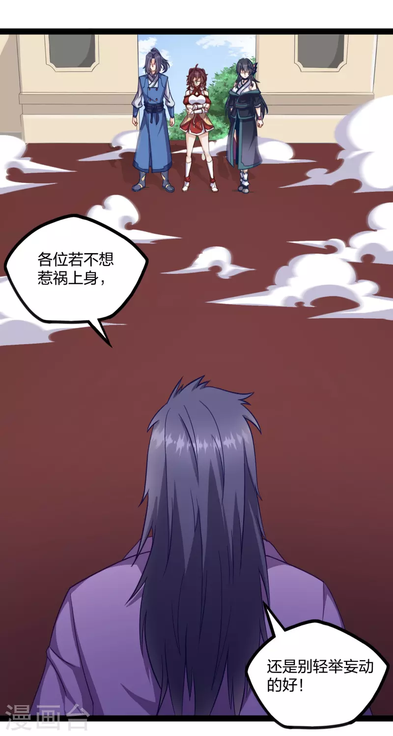 第227话 衆人进入内殿11