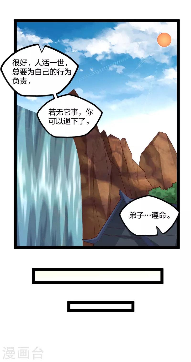 第215话 神秘人物16