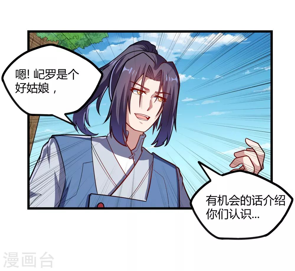 第160话 你就是个木头7