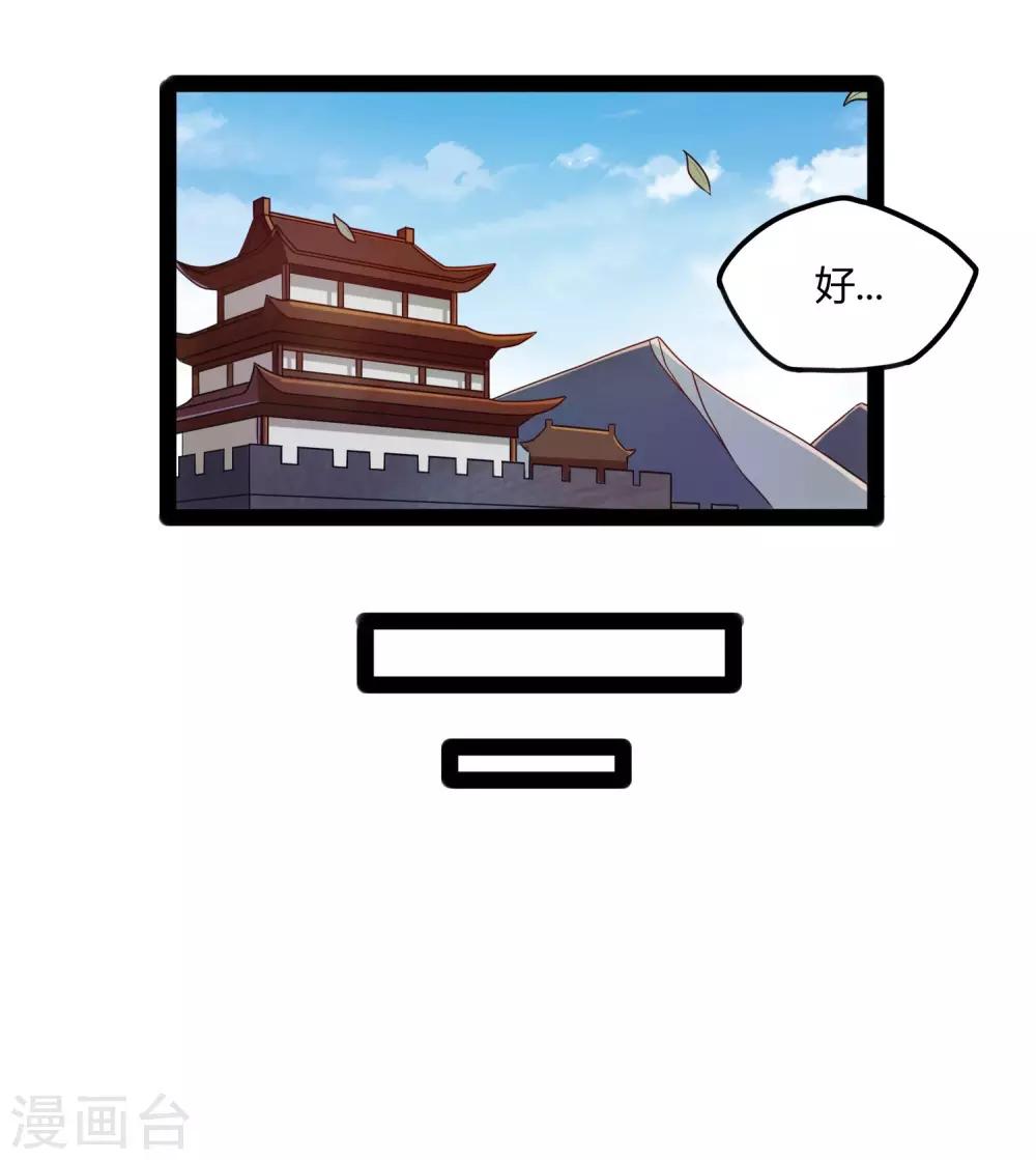 第103话 石门後面是什麽？5