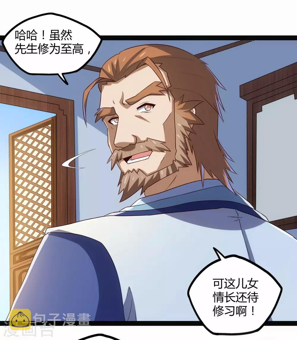 第101话 告白6